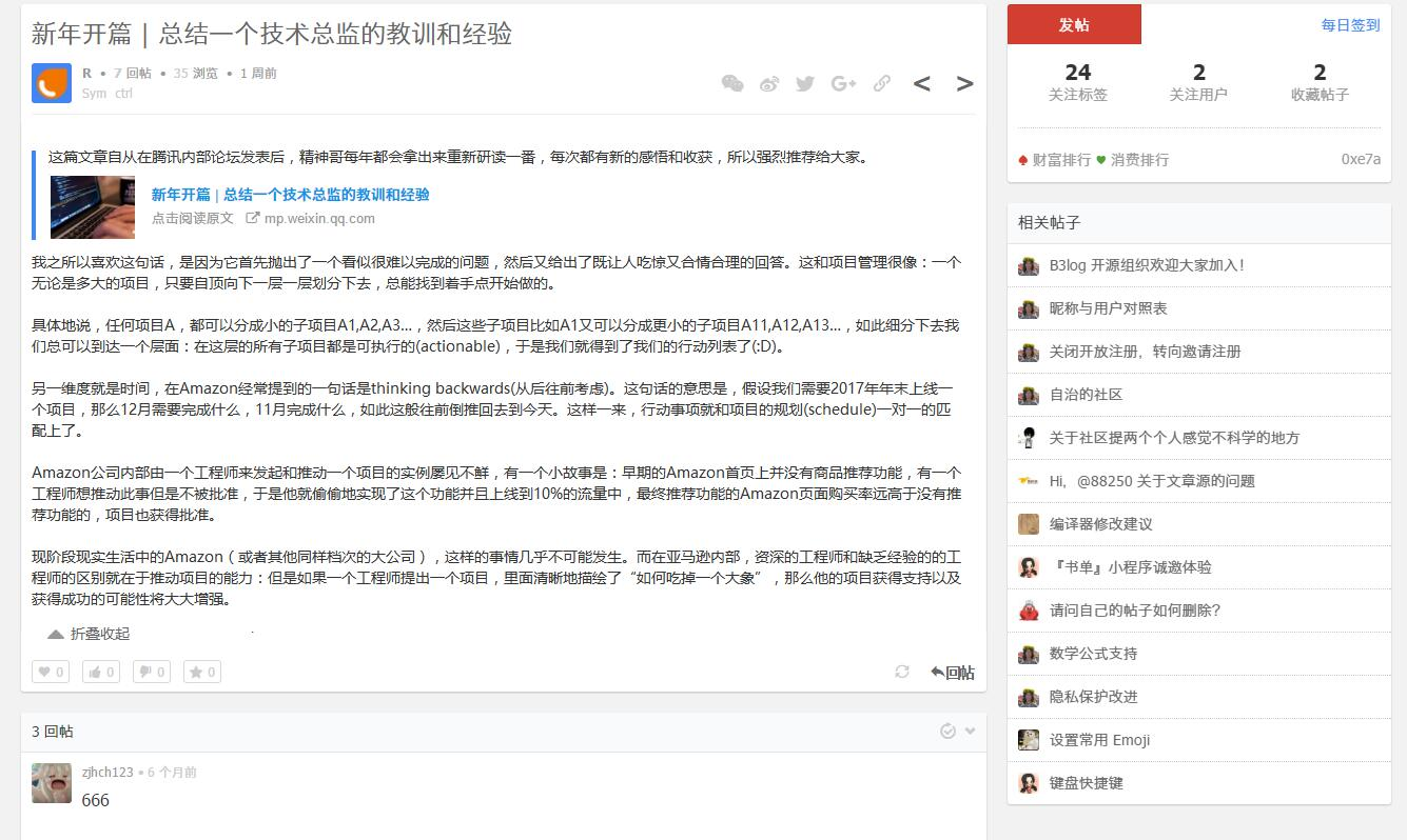 推文内容页-阅读模式