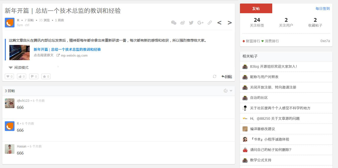 推文内容页-折叠收起模式