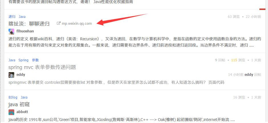 列表区别 - 增加原链接网址