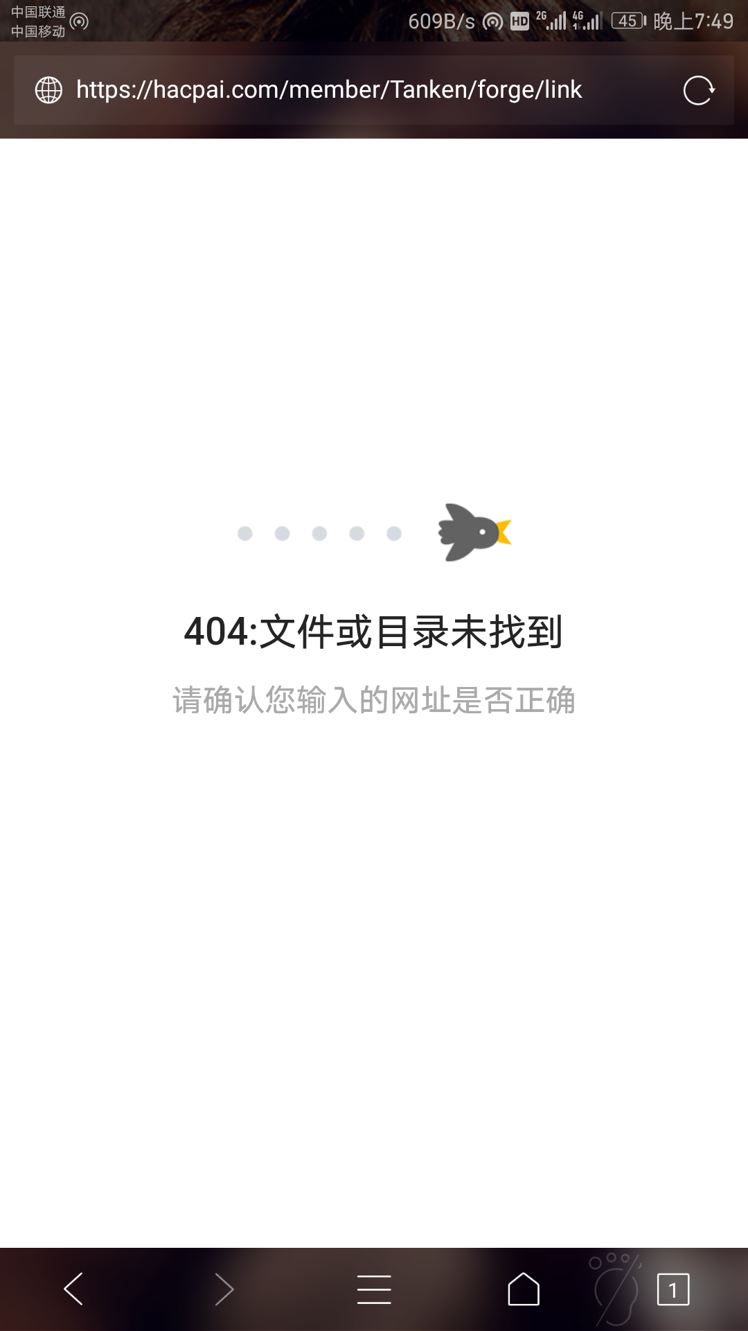 用手机访问自己的链接熔炉404错误