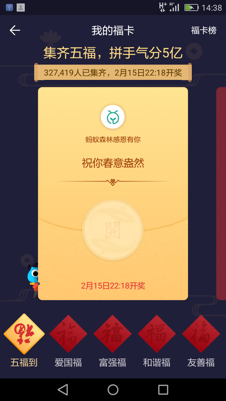 Screenshot_20180206143846png