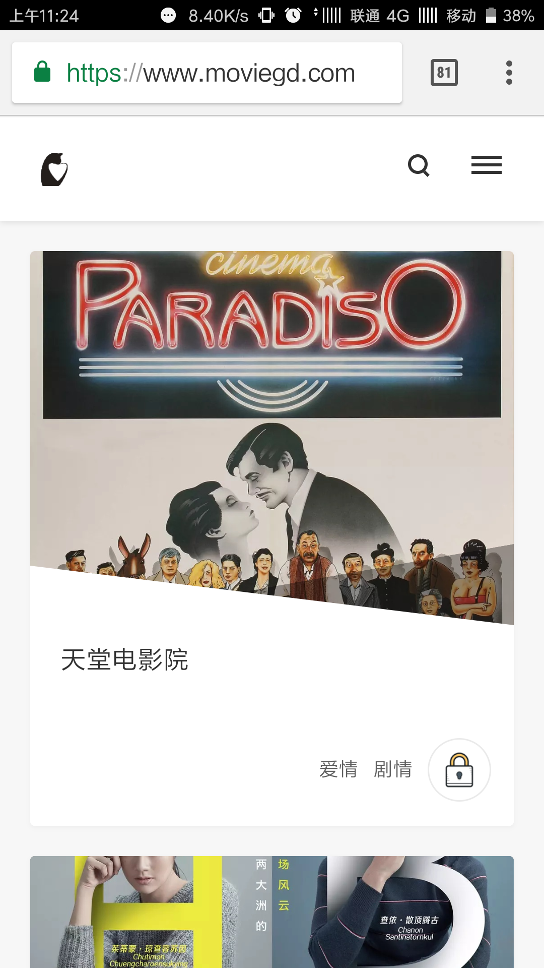 Screenshot_20180319112412471_comandroidchromepng