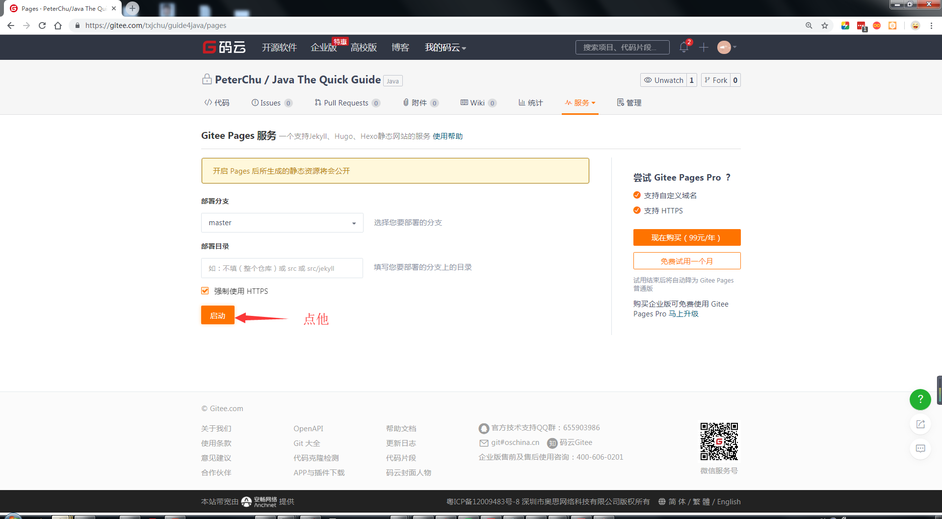 step7QQ20181220224215png