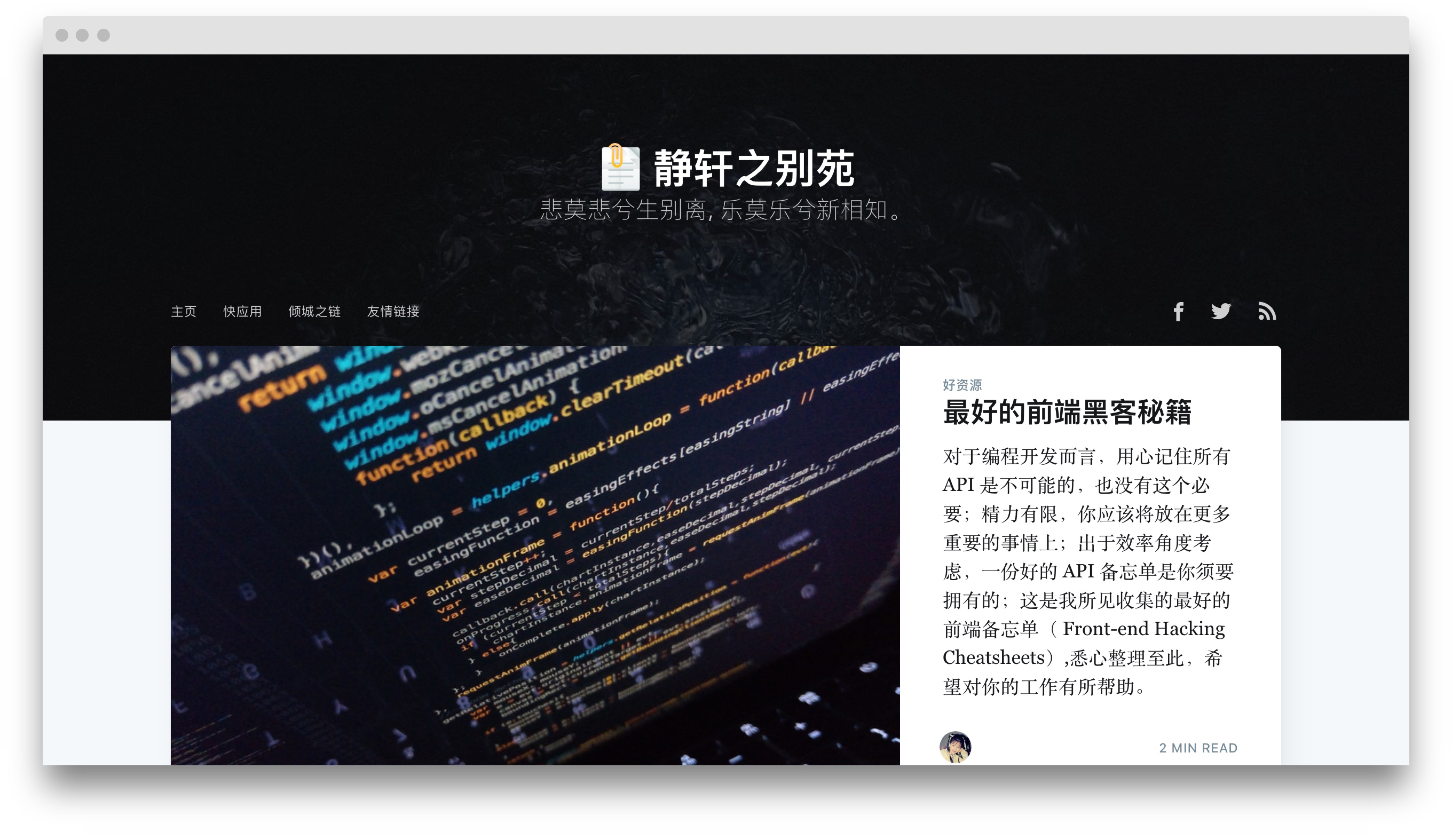 静轩之别苑 0321.jpg