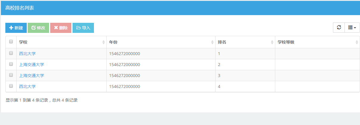 QQ 图片 20190523175048.png