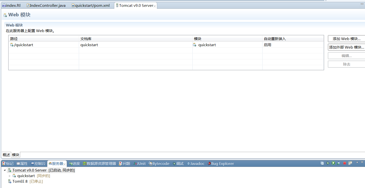 部署项目到 Tomcat