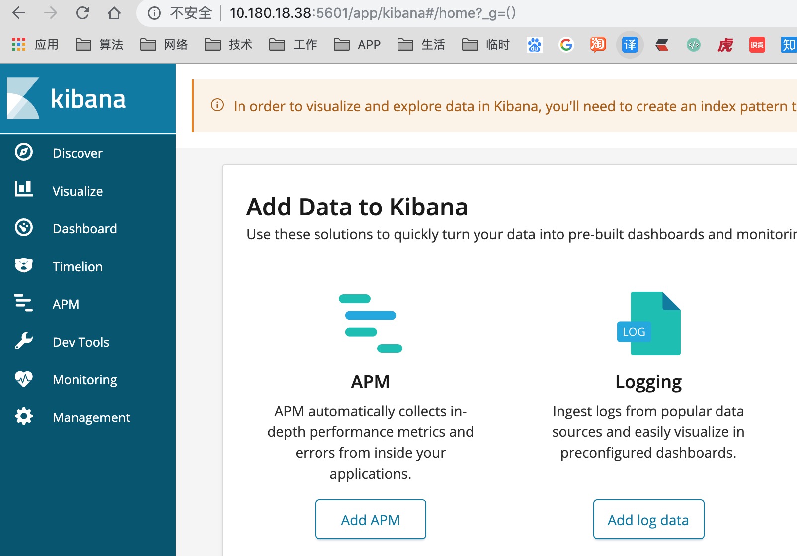 老司機帶你安裝kibana