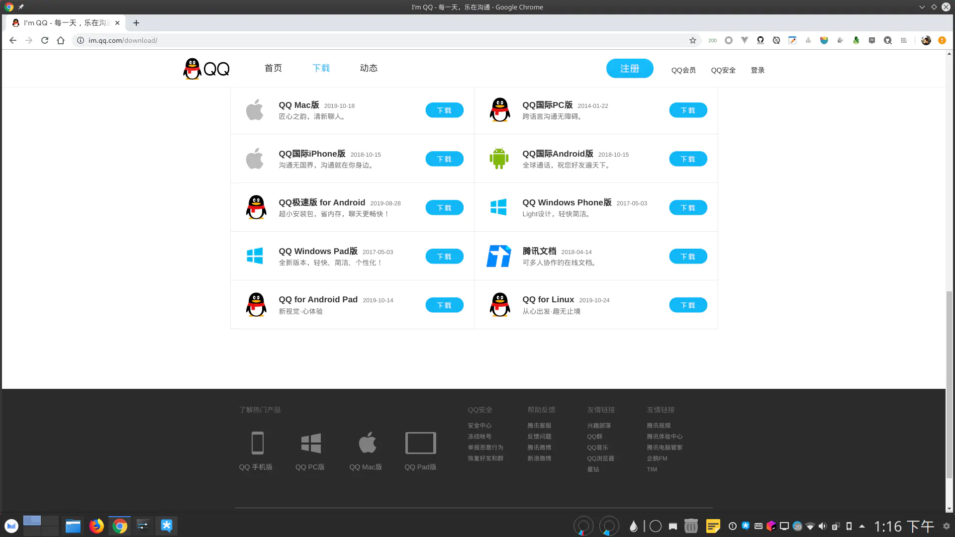 深度截图 20191025131614.png