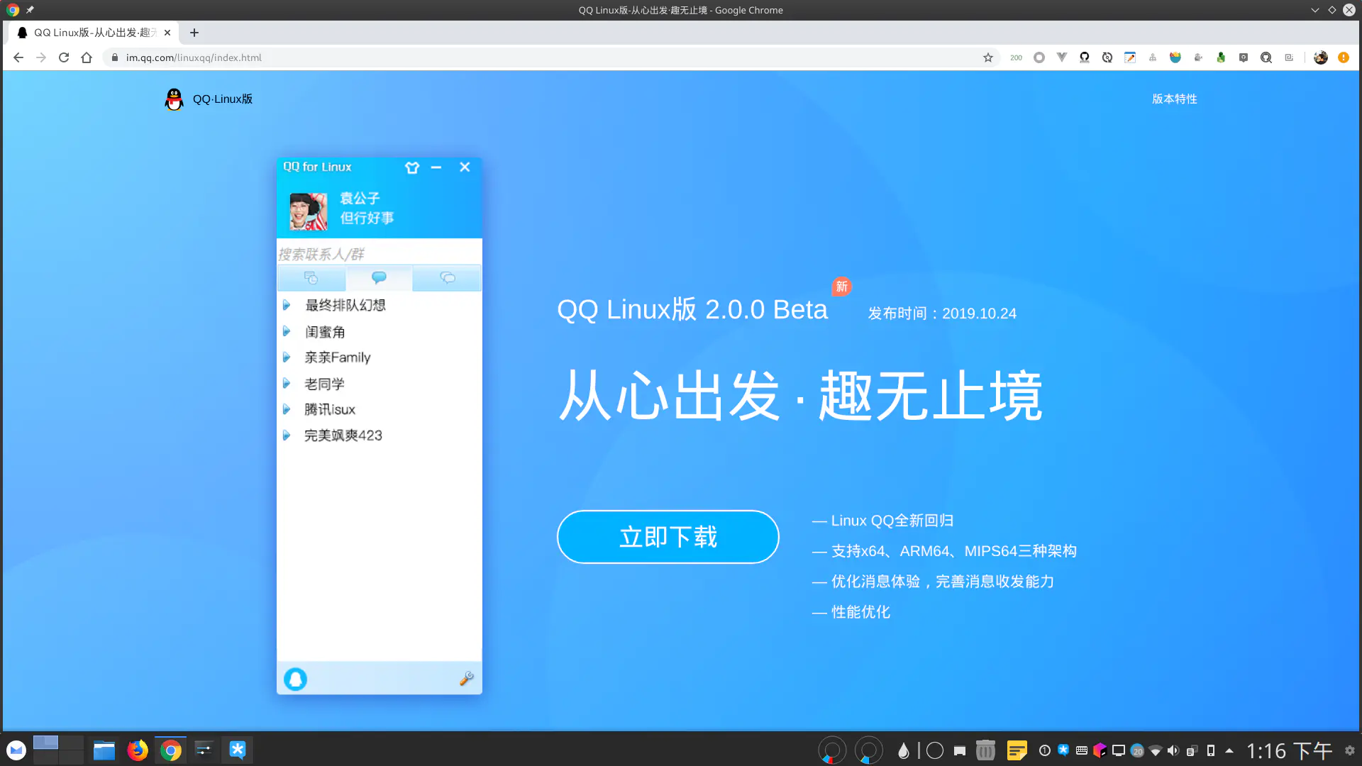 深度截图 20191025131629.png