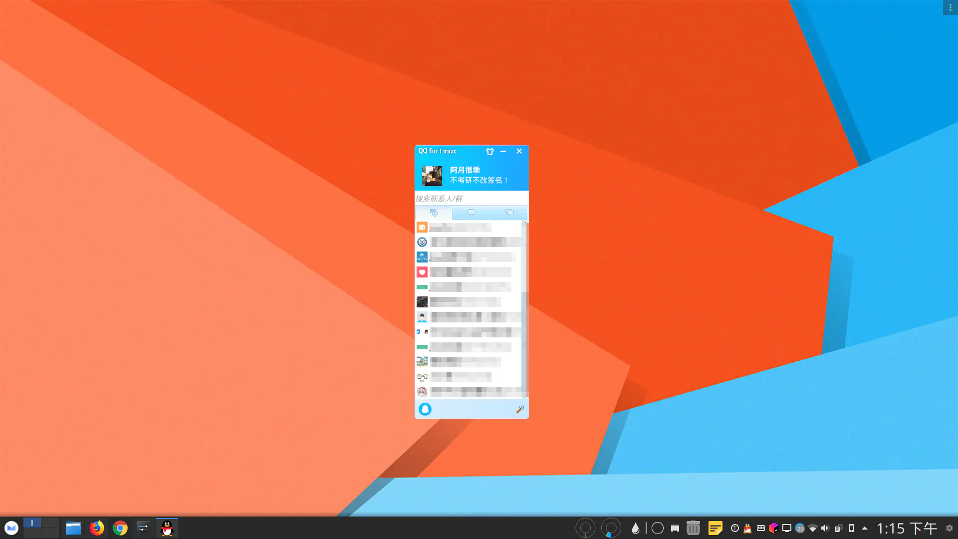 深度截图 plasmashell20191025131533.png