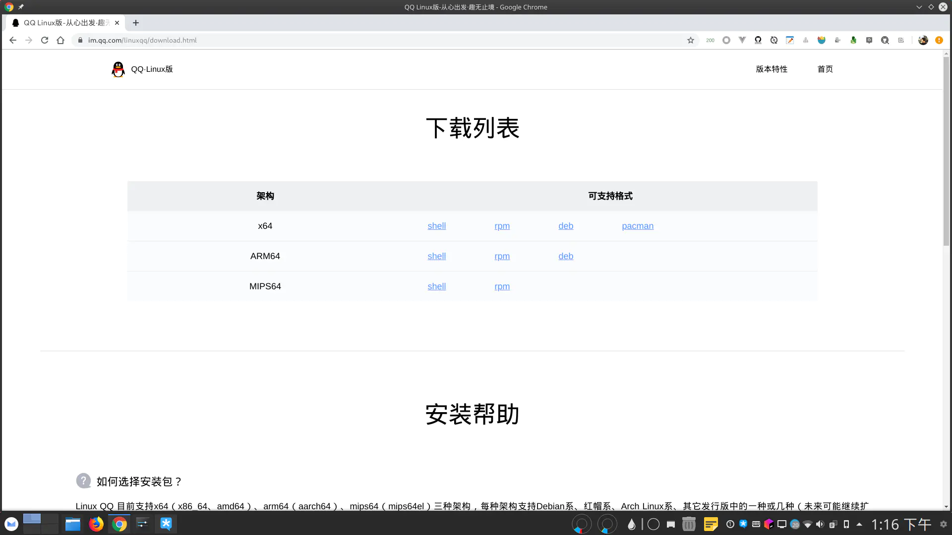 深度截图 plasmashell20191025131638.png