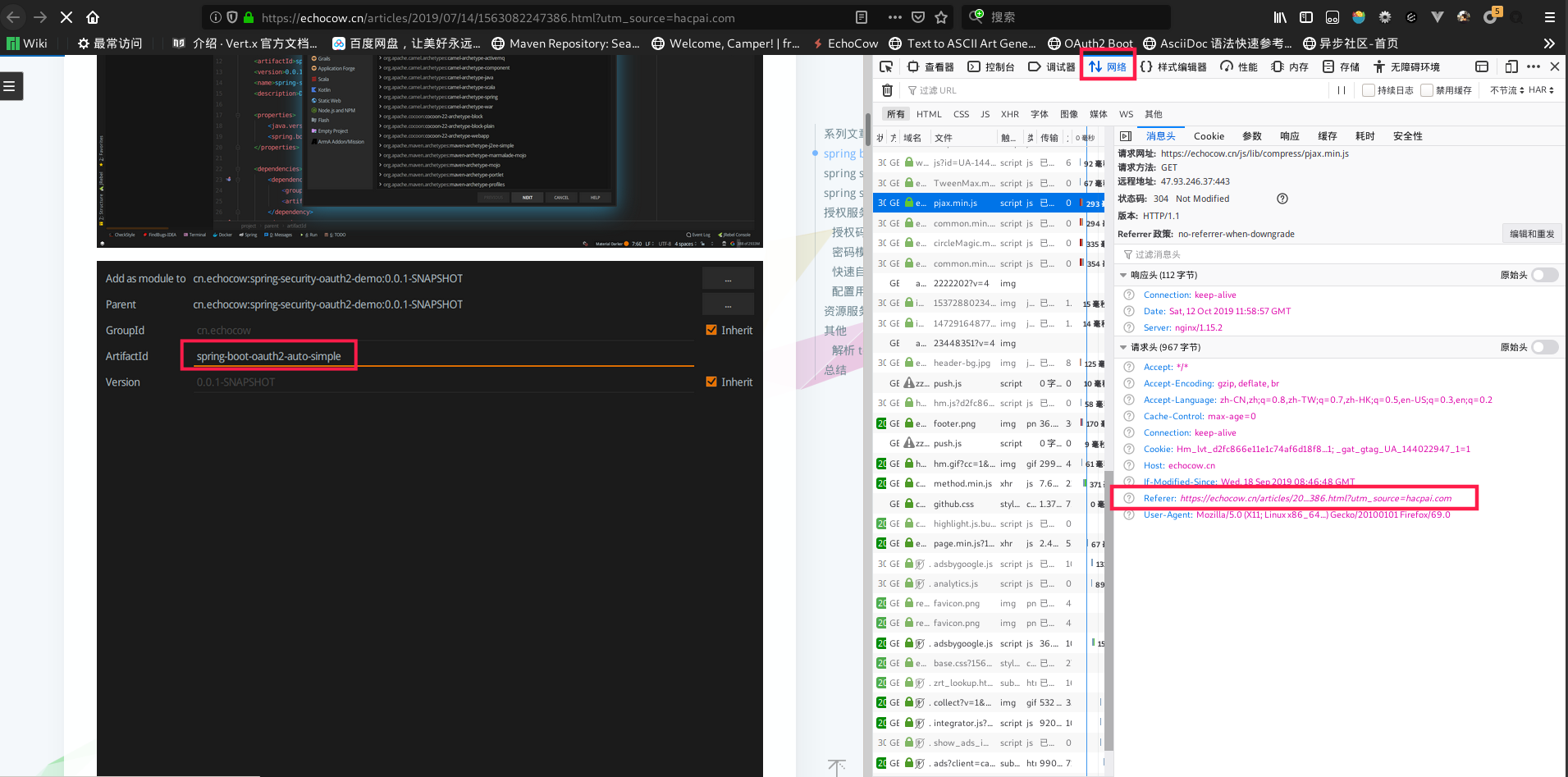 深度截图选择区域 20191012200037.png