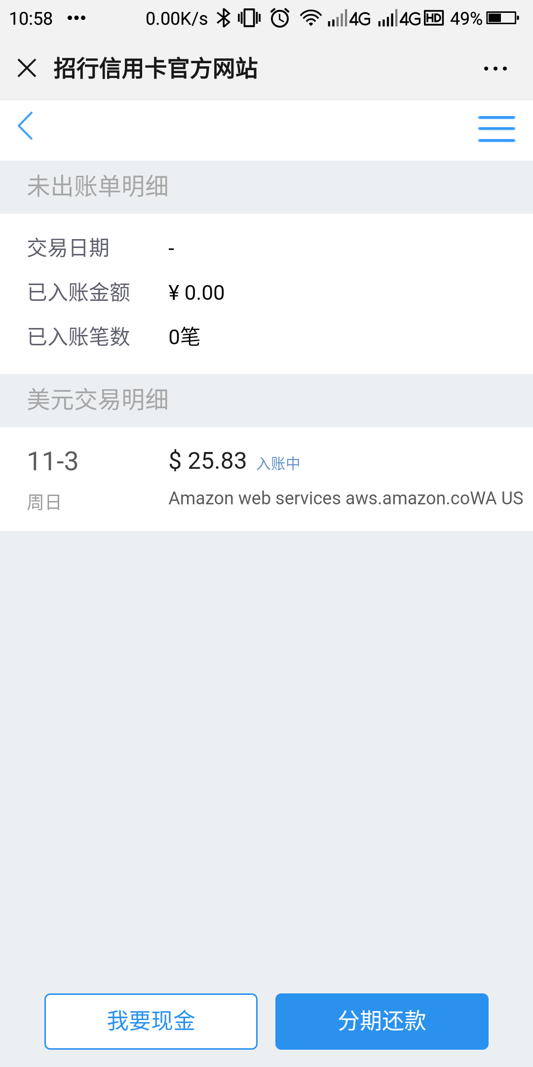 莫名奇妙被亚马逊aws 扣款了怎么办 链滴