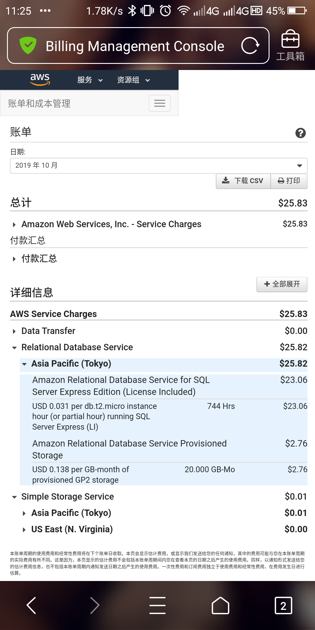 莫名奇妙被亚马逊aws 扣款了怎么办 链滴