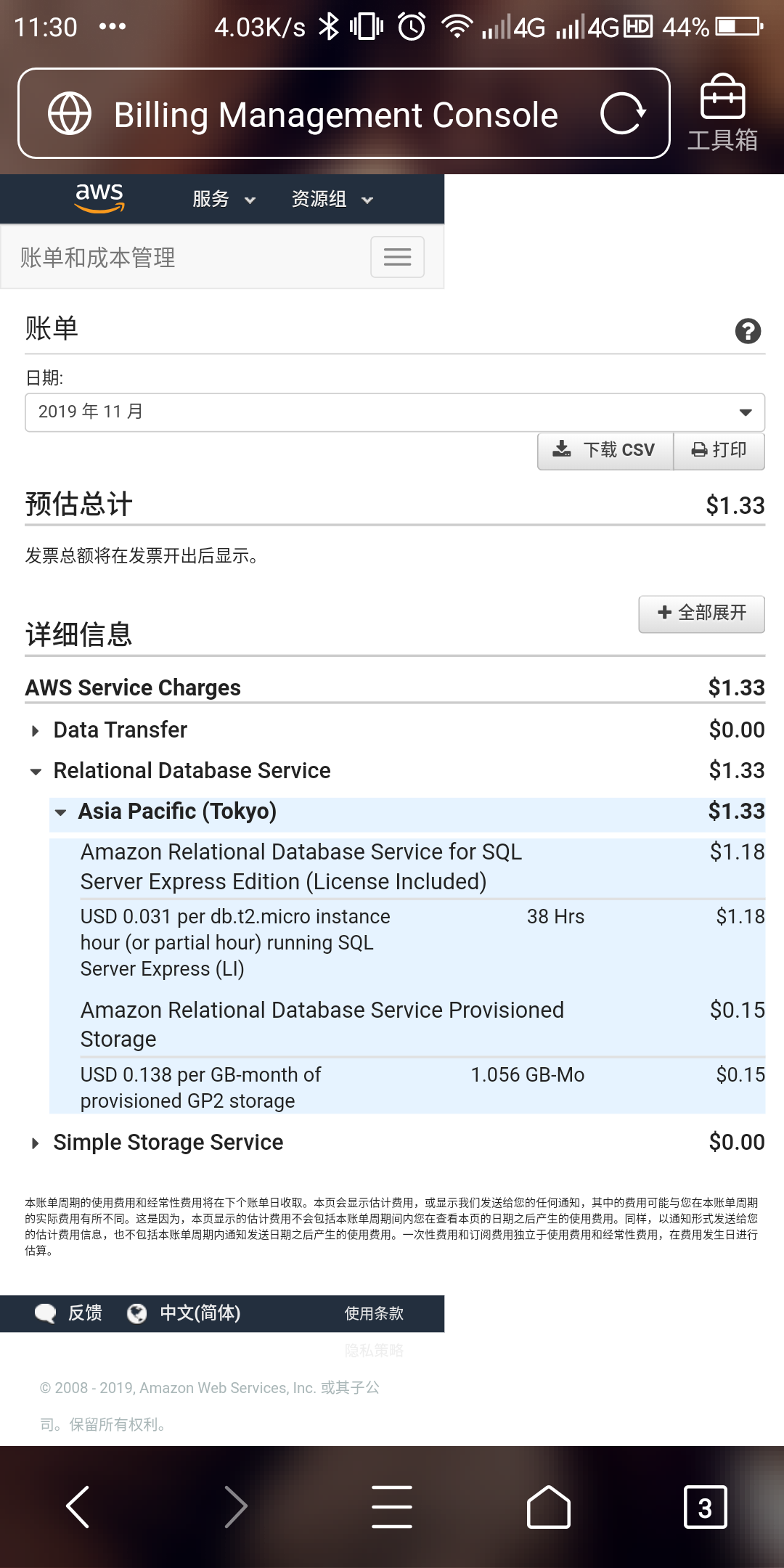 莫名奇妙被亚马逊aws 扣款了怎么办 链滴