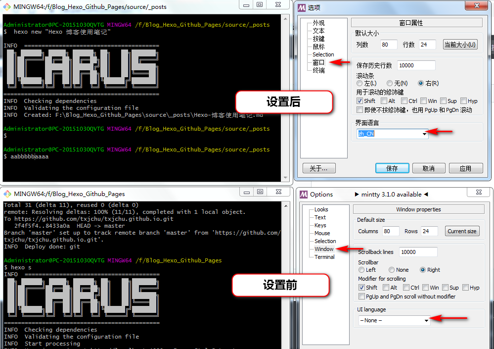 Git Bash 命令行工具mintty 的设置 链滴