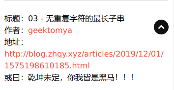 深度截图选择区域 20191206225434.png