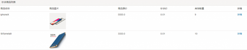 Screenshot20200104java单应用体系下的秒杀案例1亚龙的博客10.png