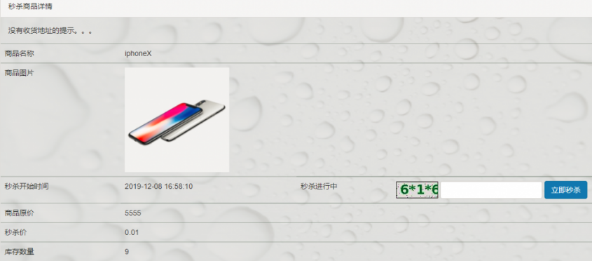 Screenshot20200104java单应用体系下的秒杀案例1亚龙的博客11.png
