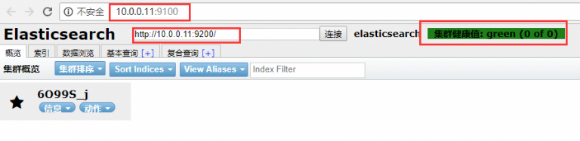 Screenshot20200104安装elasticsearchelasticsearchhead和kibana插件亚龙的博客.png