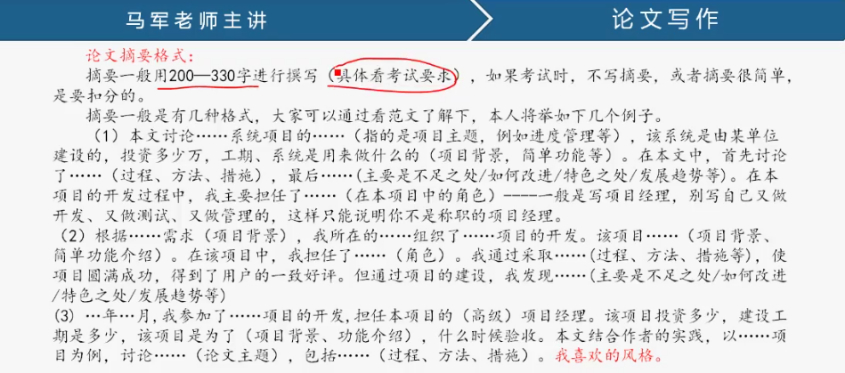 Screenshot20200104计算机职称软考系统架构设计师个人论文范文201911亚龙的博客.png