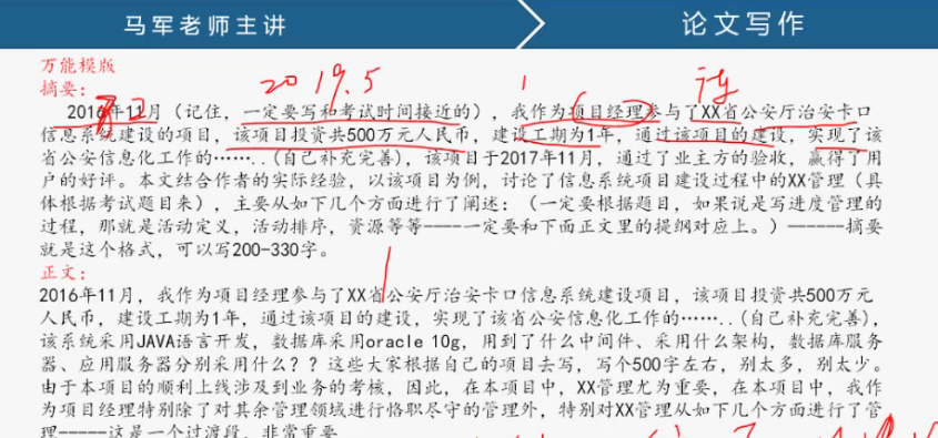 Screenshot20200104计算机职称软考系统架构设计师个人论文范文201911亚龙的博客1.png
