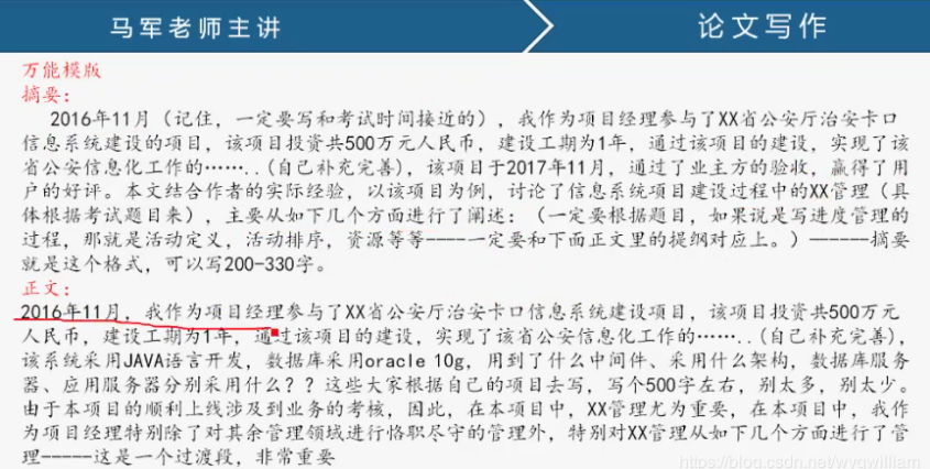 Screenshot20200104计算机职称软考系统架构设计师个人论文范文201911亚龙的博客2.png