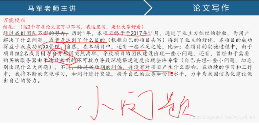 Screenshot20200104计算机职称软考系统架构设计师个人论文范文201911亚龙的博客3.png