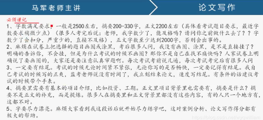 Screenshot20200104计算机职称软考系统架构设计师个人论文范文201911亚龙的博客4.png