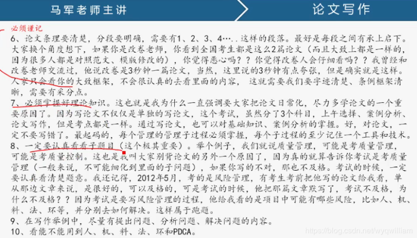 Screenshot20200104计算机职称软考系统架构设计师个人论文范文201911亚龙的博客5.png
