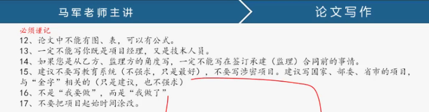 Screenshot20200104计算机职称软考系统架构设计师个人论文范文201911亚龙的博客6.png