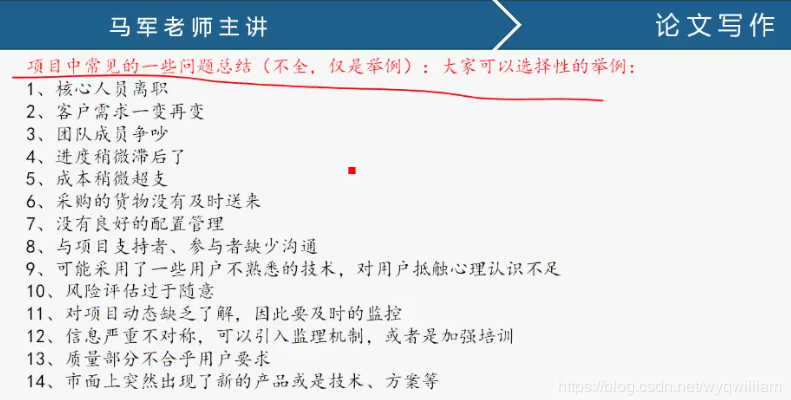Screenshot20200104计算机职称软考系统架构设计师个人论文范文201911亚龙的博客7.png