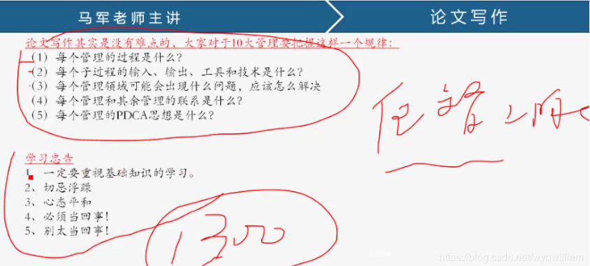 Screenshot20200104计算机职称软考系统架构设计师个人论文范文201911亚龙的博客8.png