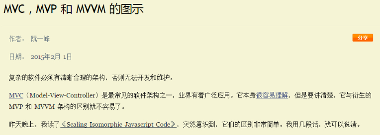 Screenshot20200105MVCMVP和MVVM的图示转自阮一峰老师你可以选择不平凡51CTO博客.png