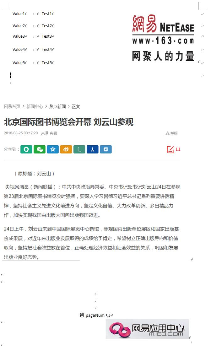 Screenshot20200105java通过freemarker生成word文档你可以选择不平凡51CTO博客1.png