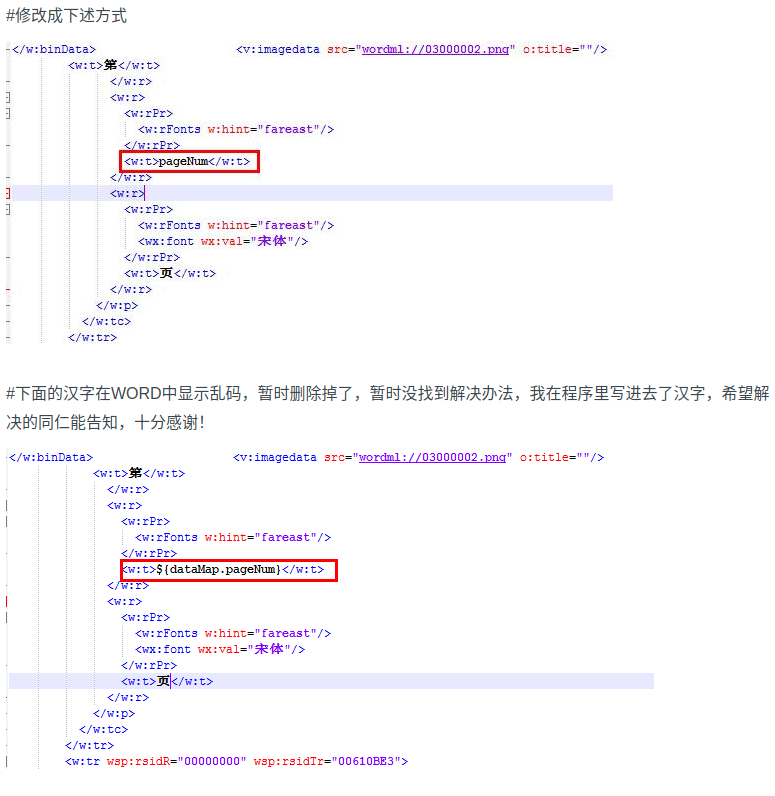 Screenshot20200105java通过freemarker生成word文档你可以选择不平凡51CTO博客4.png