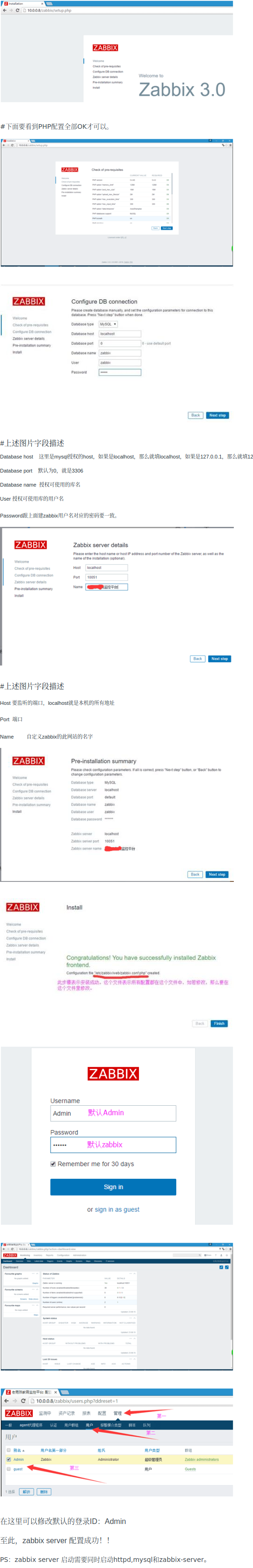 Screenshot20200105zabbix的server端网页安装你可以选择不平凡51CTO博客.png