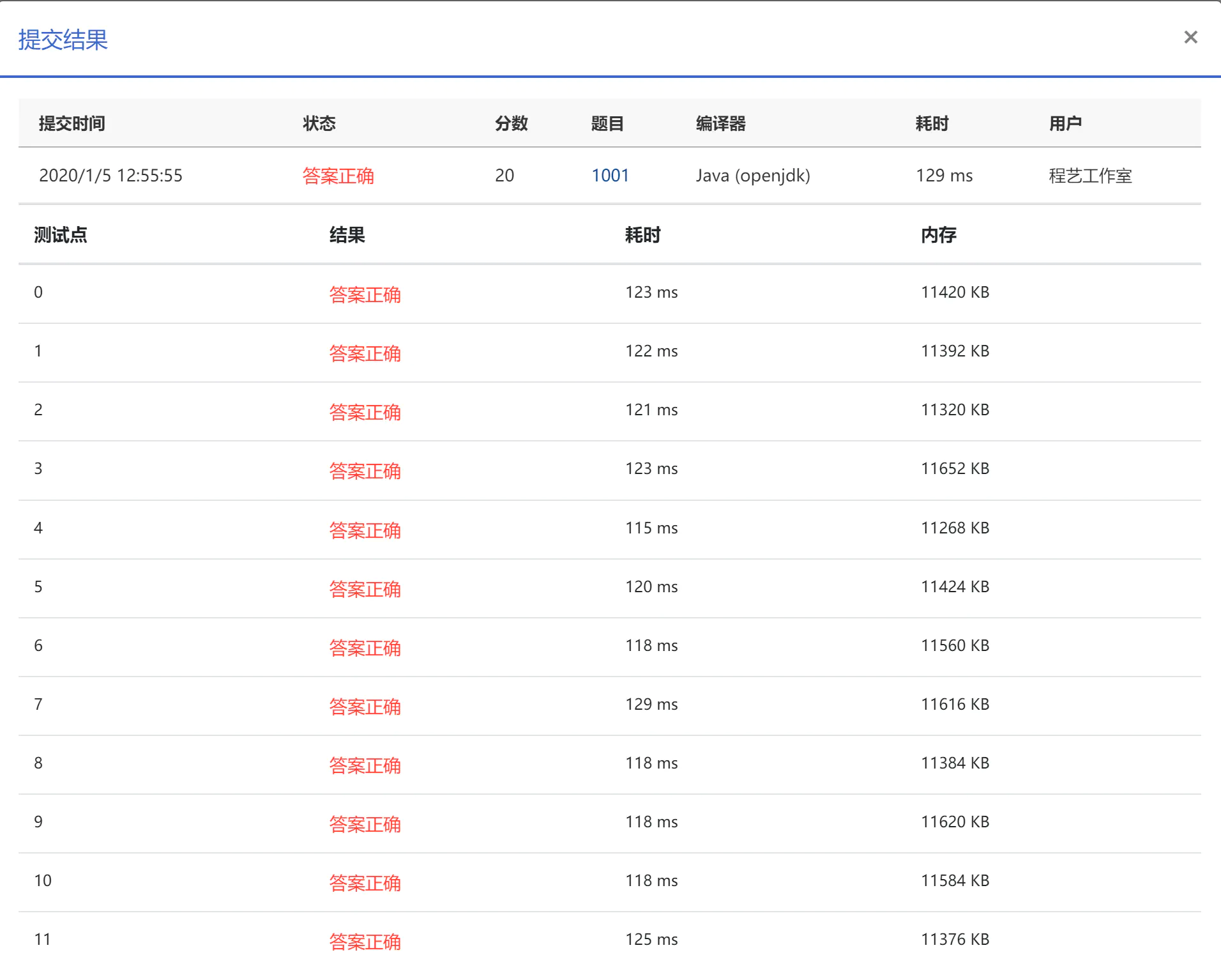 java 调用结果.png