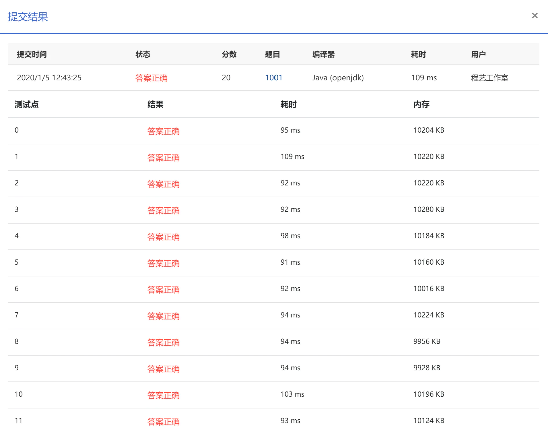 java 运算结果.png