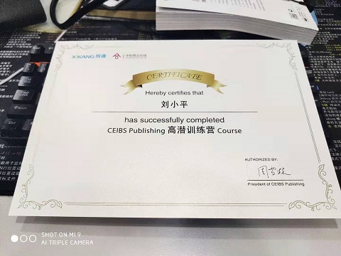 高潜毕业证书 mini.jpg