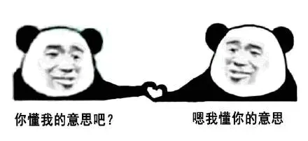 你懂我意思吧.jpg