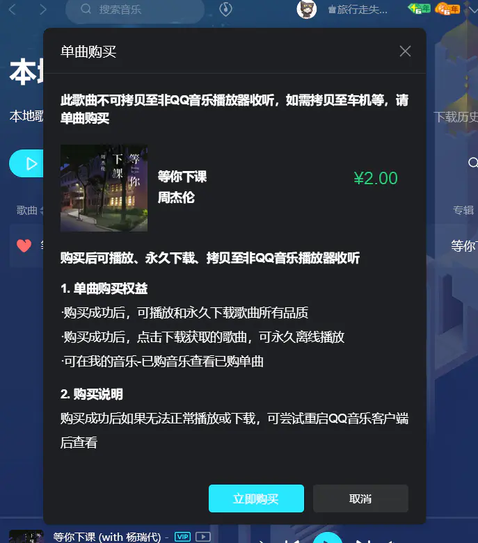 QQ 截图 20200412151941.png