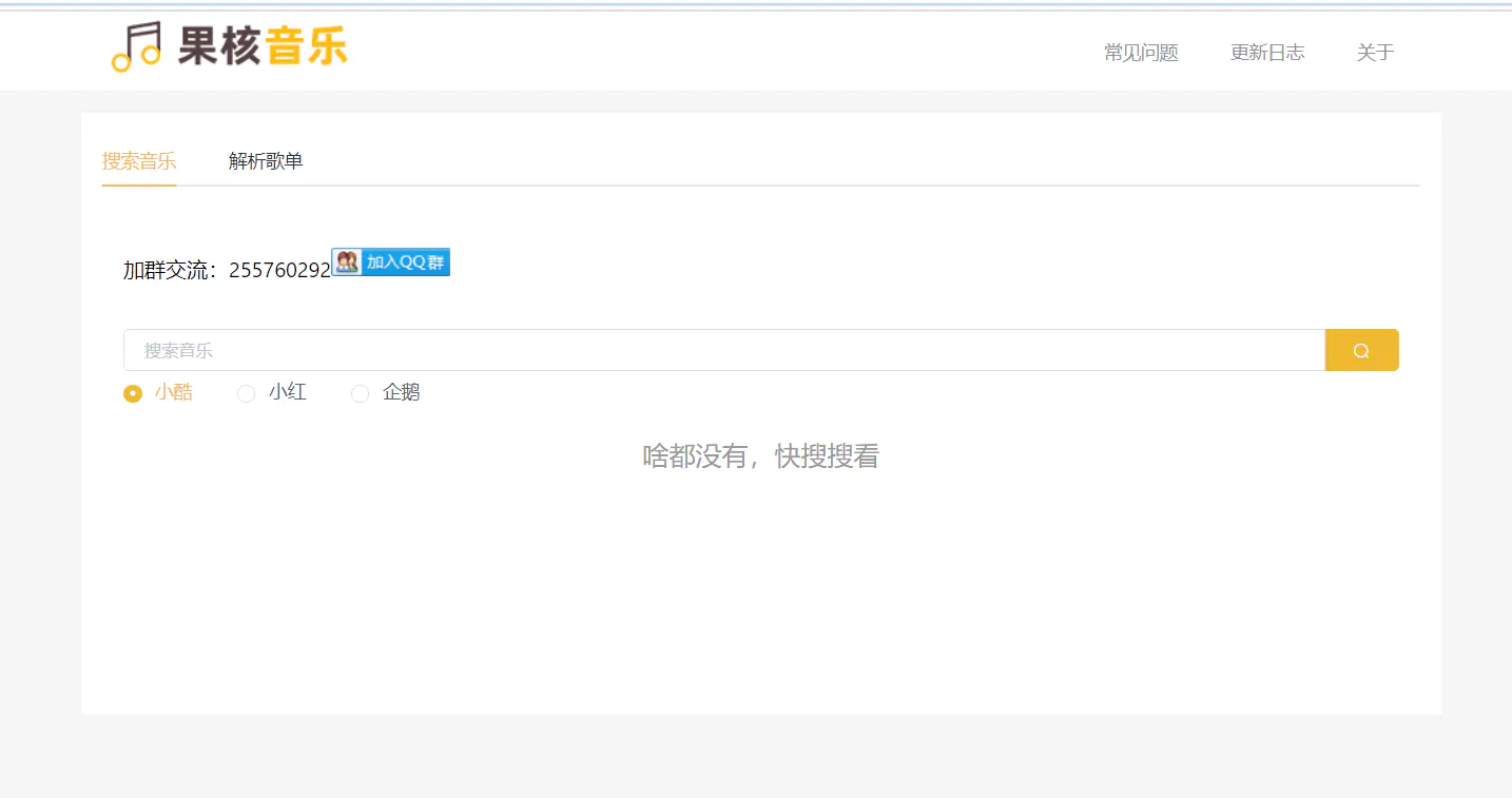 QQ 截图 20200412162026.png