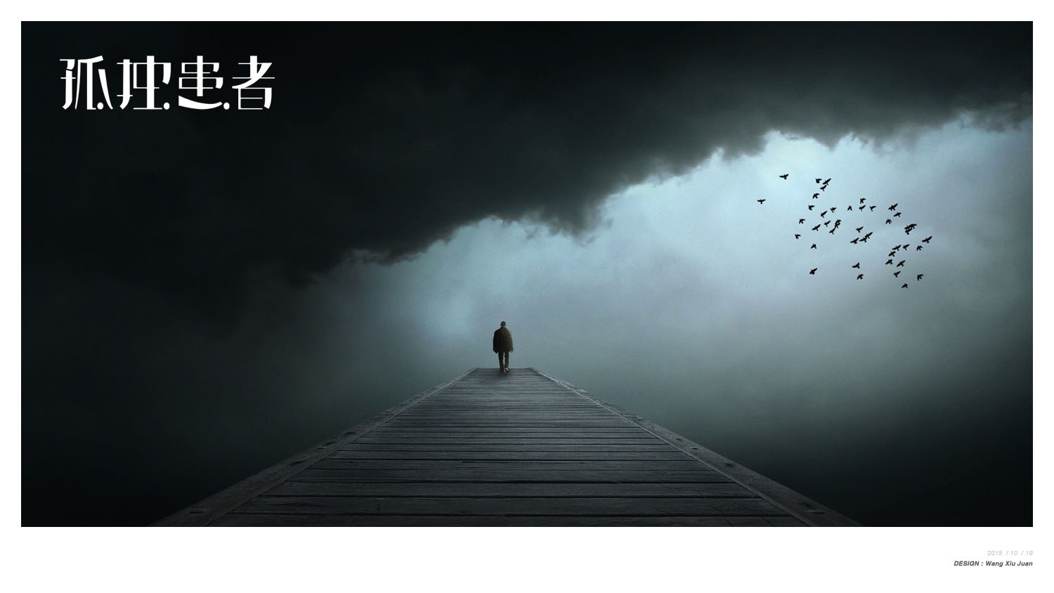 喂那前面可是地狱啊