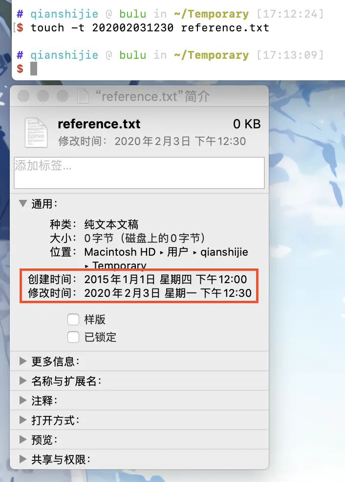 使用 touch -t 命令,仅修改了修改时间