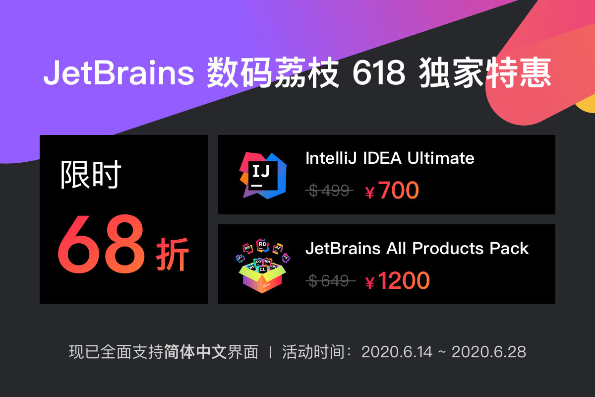 jetbrains 家的系列产品谁用都说好,但是唯一的缺点就是贵,贵,贵~说