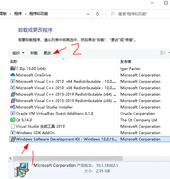 更改 windowssdk.png