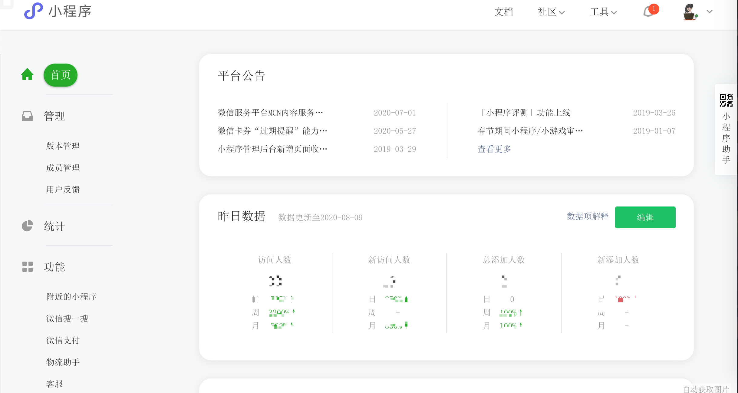 QQ202008101717572x.png