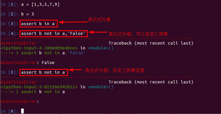 断言.png