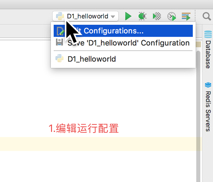 编辑运行配置.png